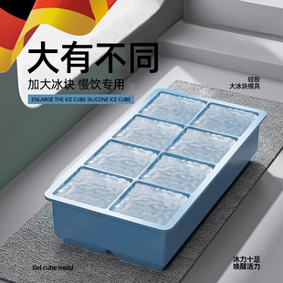 2025新方冰块模具德国冰箱专用制冰盒食品级硅胶冰格冻冰块神器V