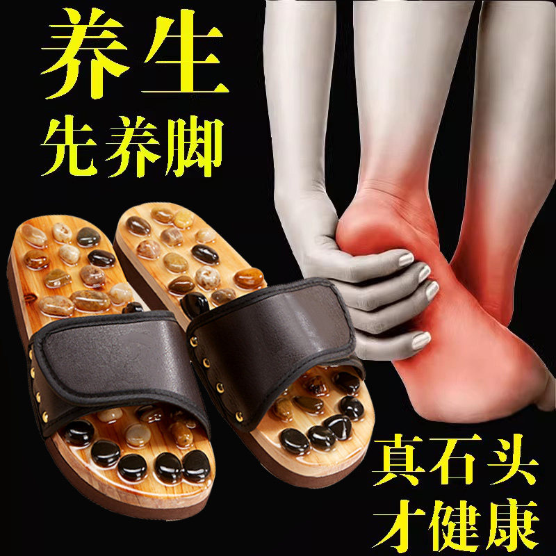 鹅卵石按摩拖鞋脚底经络疏通脚部男士高端中老年足底强力鞋子w