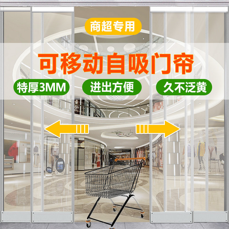 X吊帘平移磁吸门帘2025新款高档商用推拉仓库皮连门办公室门口pvc