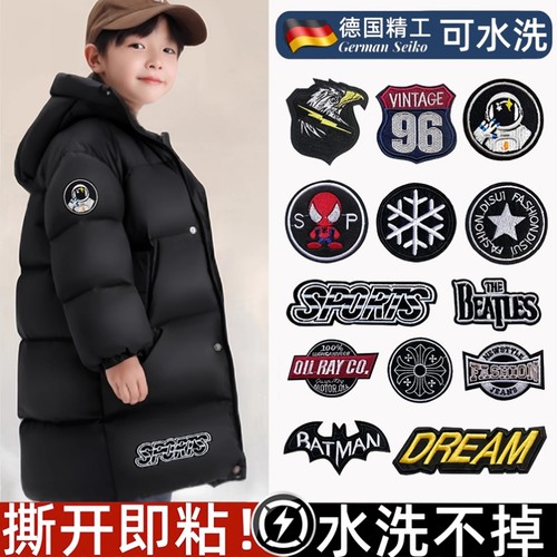 适配波司登羽绒服自粘贴可熨布标羽绒服标志logo贴儿童补丁贴S