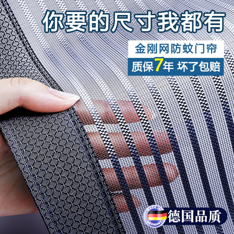 别墅纱门平房家用纱门农村自建房大门防晒门帘自粘防蚊拉门窗E