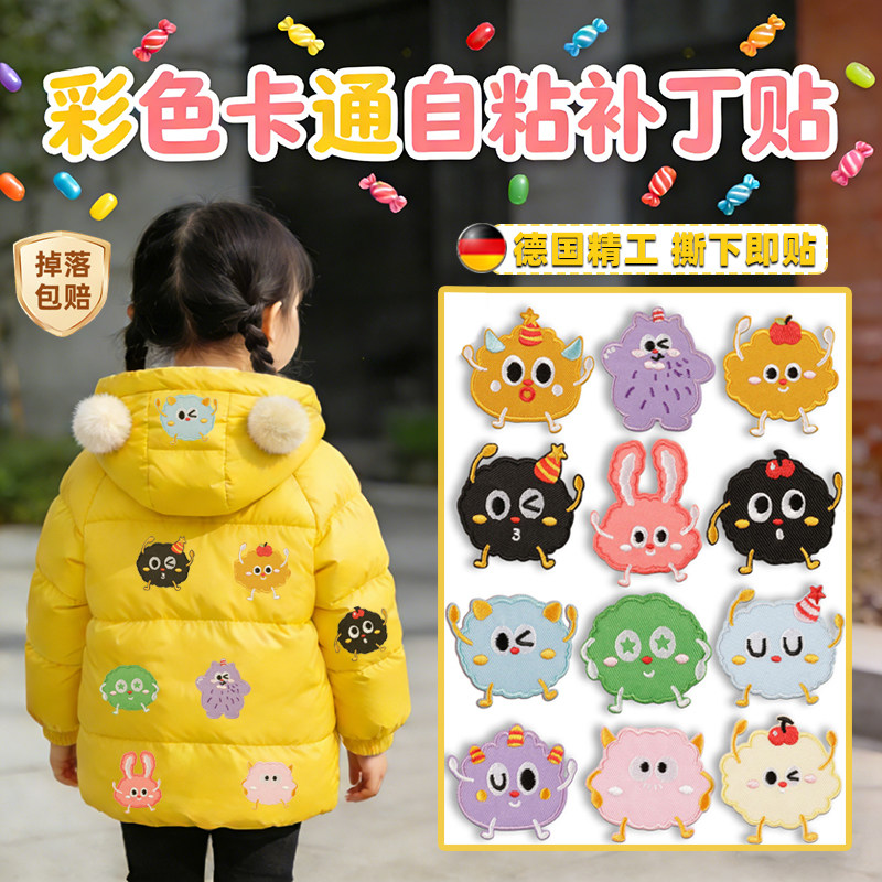 补羽绒服破洞无痕修复手工刺绣衣服专用补丁贴儿童diy装饰刺绣贴E,居家布艺,布贴,淘宝优惠券,粉丝福利购,淘宝优惠卷