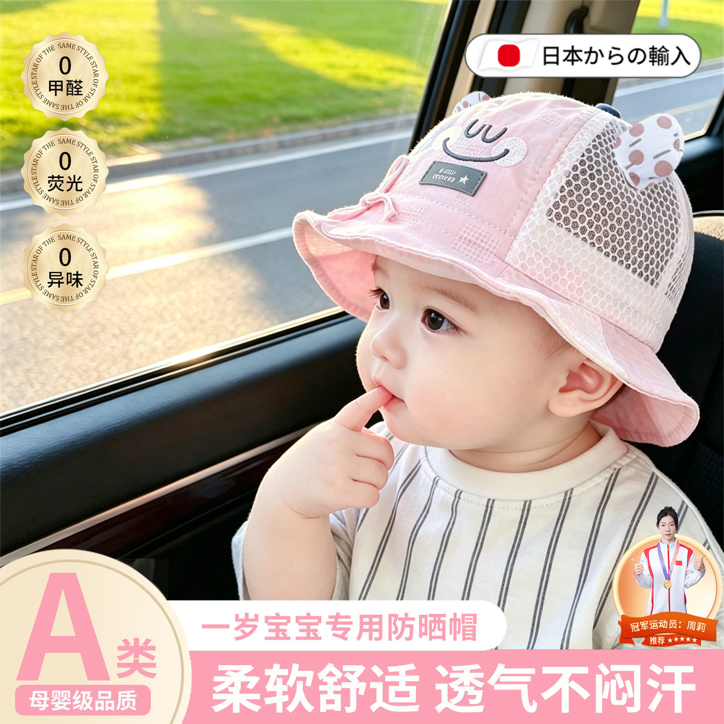 【A类母婴级】一岁宝宝防晒帽图片