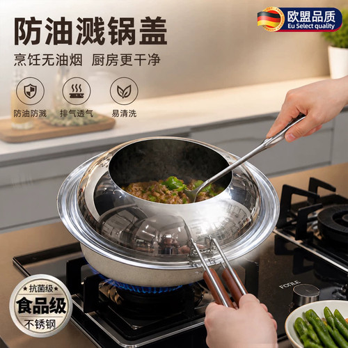 德国不锈钢防油溅锅盖加厚可透视玻璃锅盖家庭小炒平底锅炒锅S