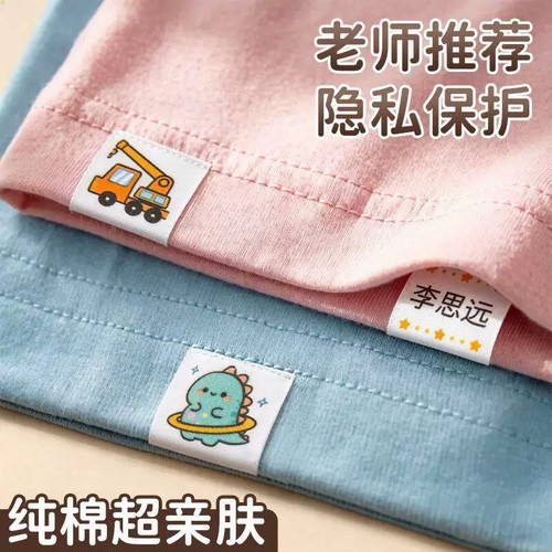 刺绣可缝棉布姓名贴定制校服