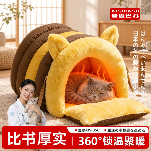 日式半封闭加厚保暖防寒猫窝防寒