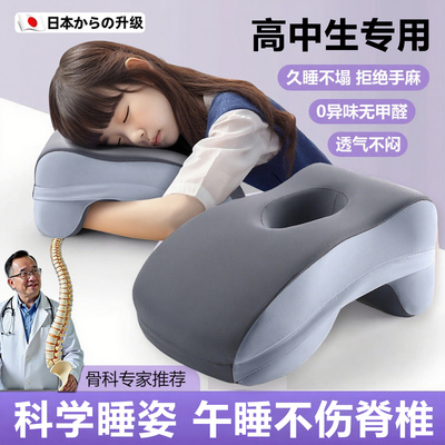 高中生专用午睡枕趴睡枕午休神器抱枕学生教室便携式趴趴枕桌子S