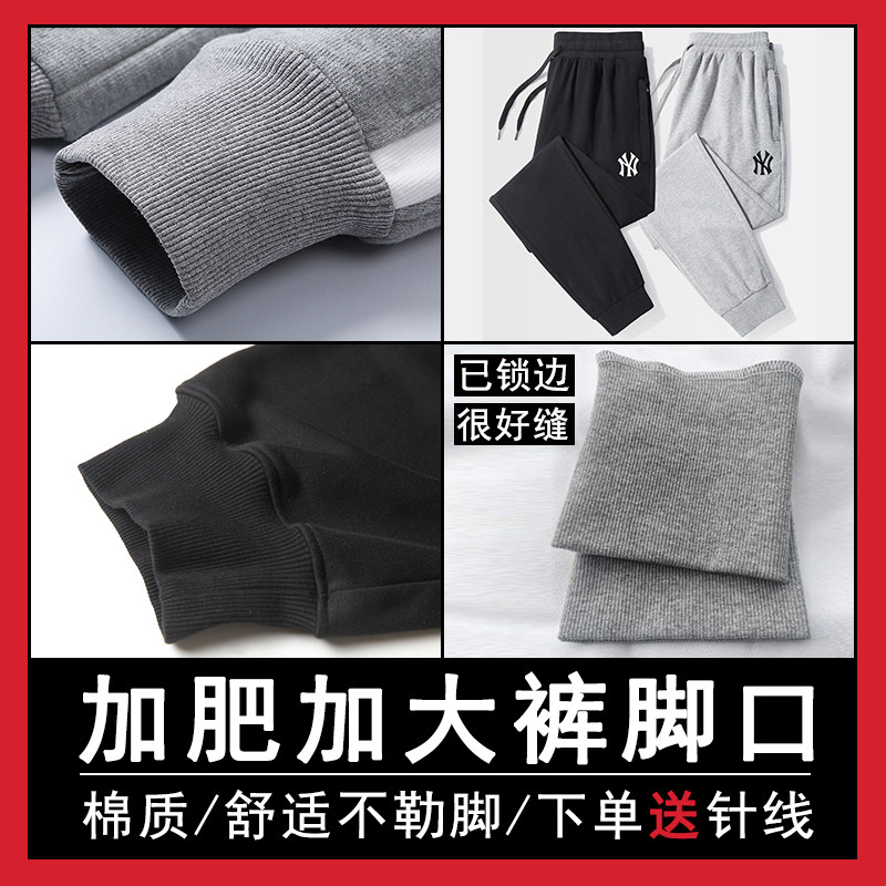 加厚宝宝成品黑色延长成人加肥运动裤螺纹裤脚口加长接边裤子男w,居家布艺,边角料,淘宝优惠券,粉丝福利购,淘宝优惠卷