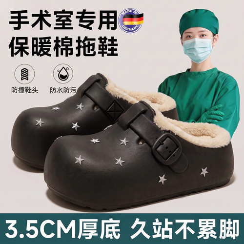 冬季医护加绒防滑厚底防水棉拖鞋