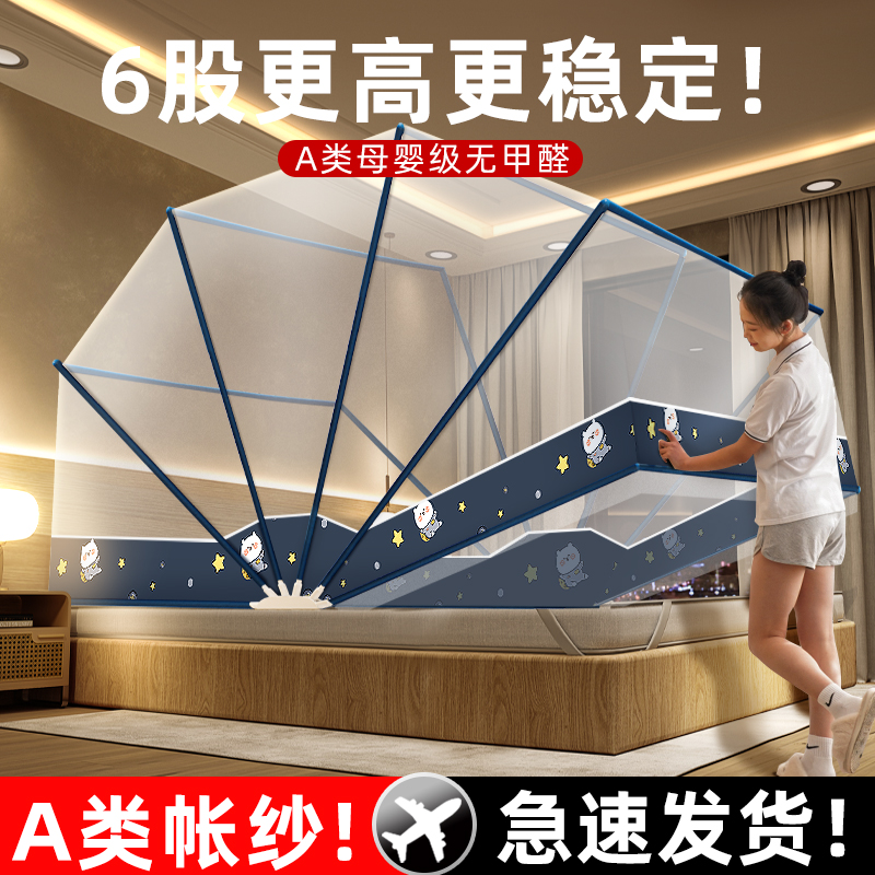 150x190免安装蚊帐2025新款防猫上床蛟帐家用带支架可折叠防蚊罩A
