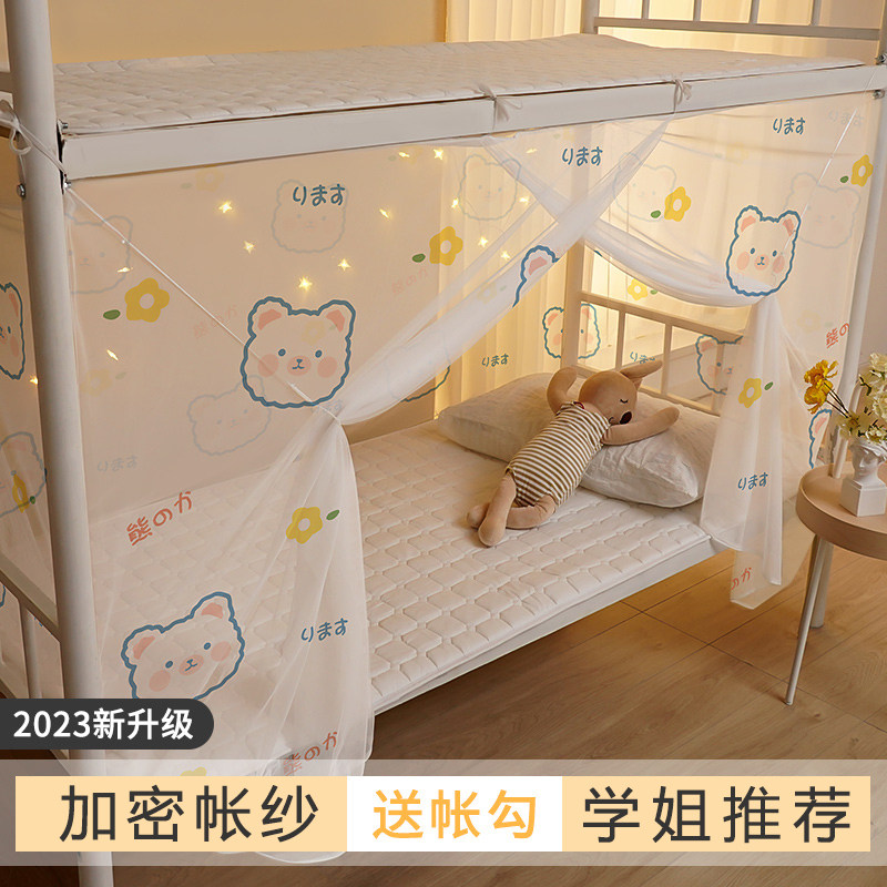 新型纹怅架子床一米二下铺蚊帐床帘防蚊罩2025新款1米35纱帐女童