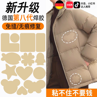 卡其色补丁贴羽绒服布丁贴羽线服破洞贴羽戎服烂洞补贴高级修补C