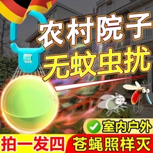 农村灭蝇神器苍蝇消灭神器蚊蝇通灭一扫光大克星无毒室外驱蚊虫A