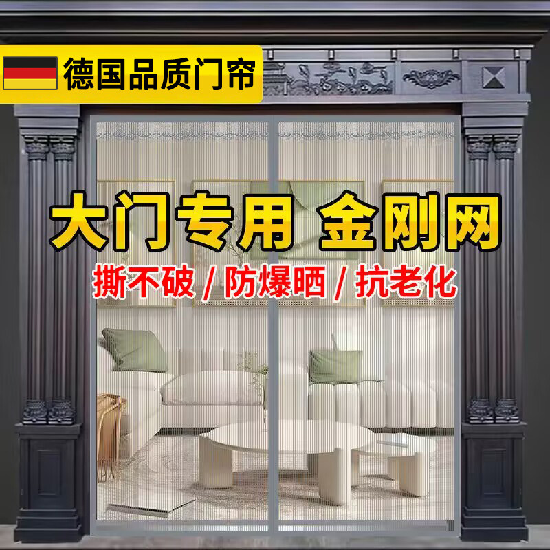 2025新款高档大门专用防蚊门帘全磁条金刚网放蚊子门帘夏季防蝇C