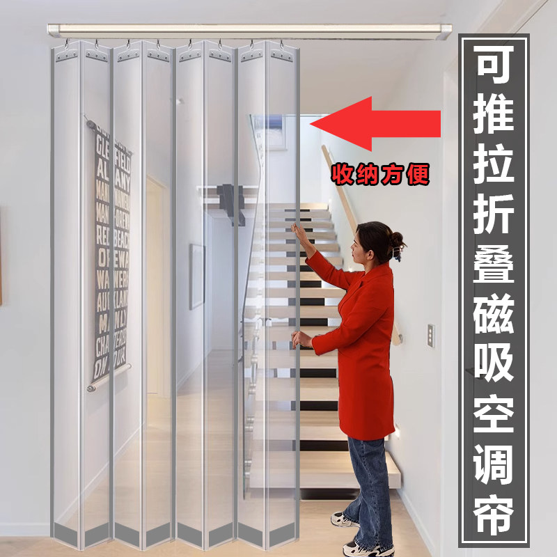 奶茶店楼梯口空调隔断窗推拉磁吸门帘遮挡帘塑料农村办公室仓库