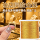 金店专用编绳串手链 弹力绳12股软金线金丝线米珠串珠绳编织线XM