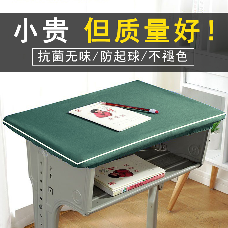 【只卖加厚款】小学生课桌布