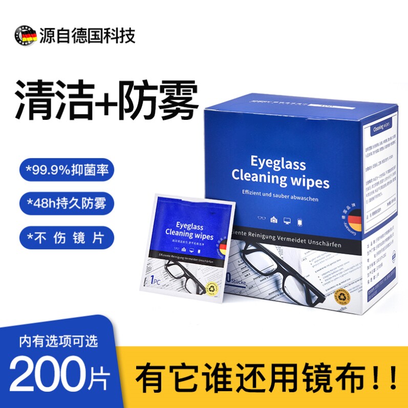 德国标准一次性眼镜清洁湿纸巾独立包装眼镜专用擦拭布防雾神器XM图片