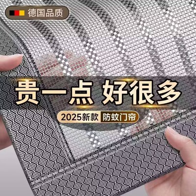 【耐用10年】大门专用防蚊门帘