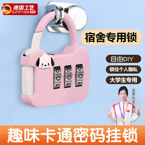 可爱卡通迷你密码钢丝挂锁