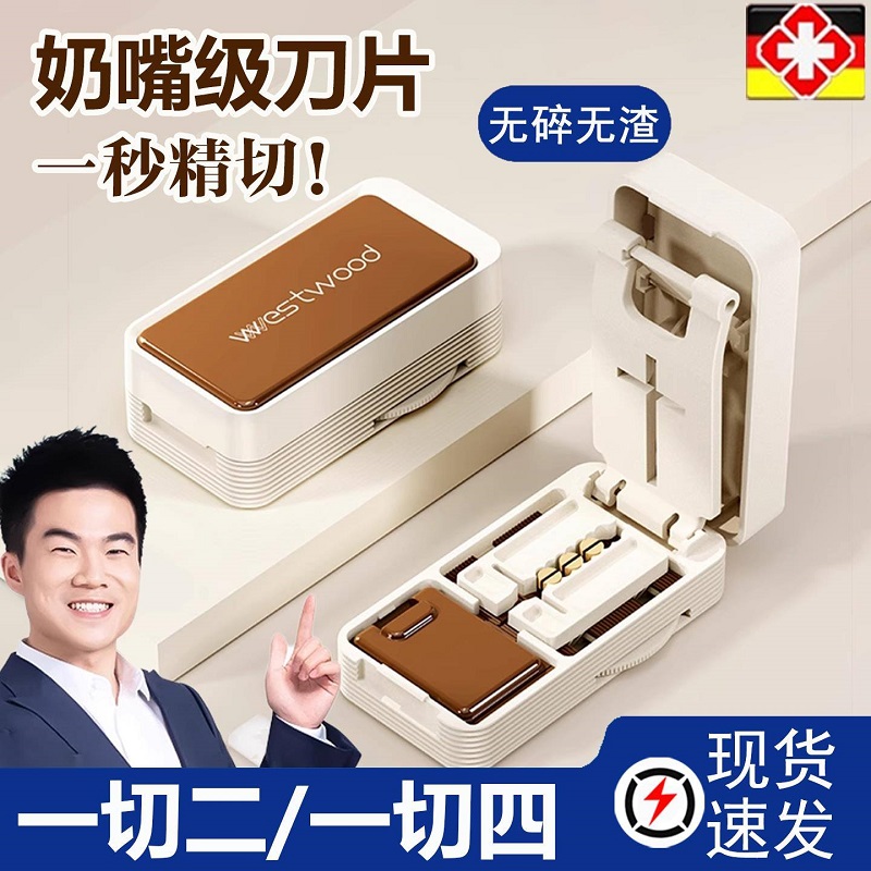 【医生推荐】一分二切药器分药器