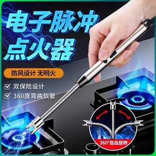 高端煤气灶脉冲点火器商用充电打火电子枪液化气灶打火机充电式XM