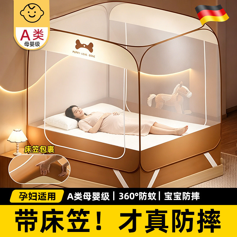 床笠款蚊帐家用卧室孕妇免安装防护蚊帐180x200cm防摔蒙古包全罩S图片