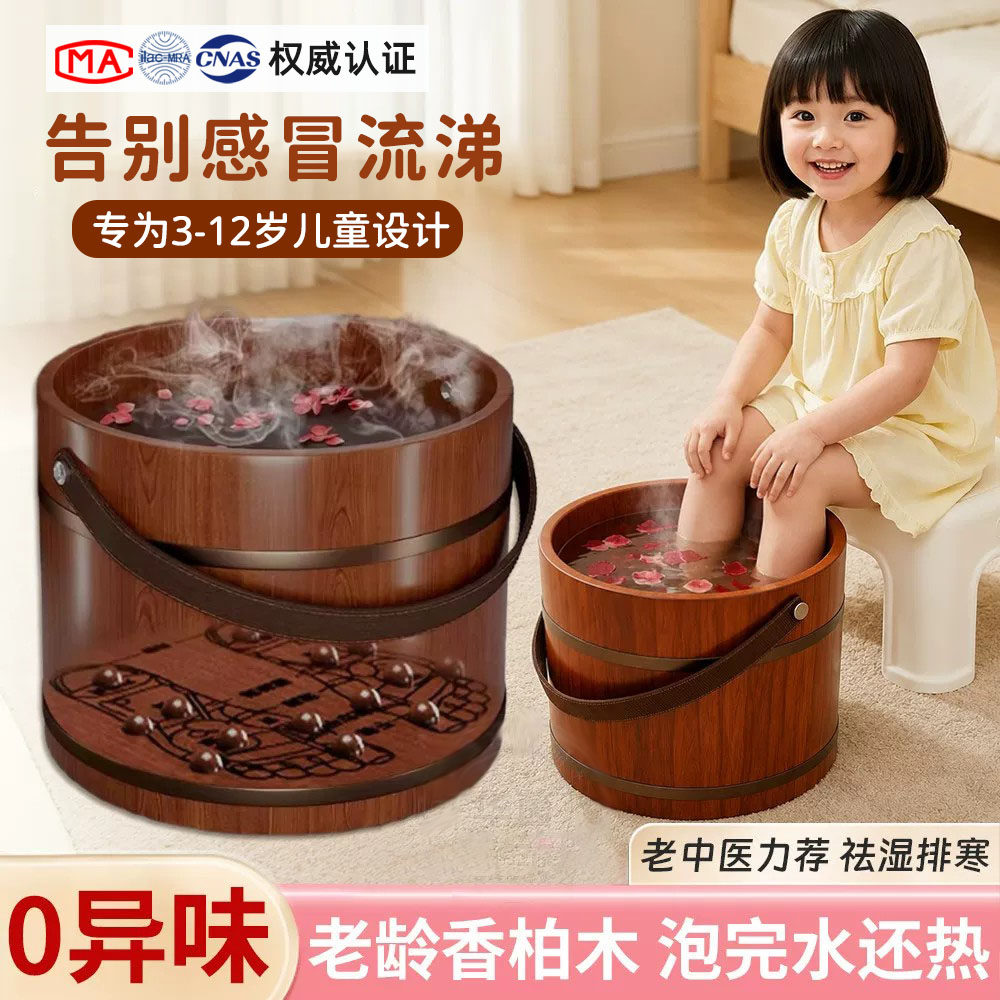 【强效锁温】家用儿童专用泡脚桶