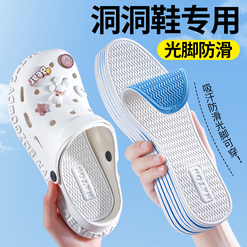 女士光脚专用鞋垫适配crocs洞洞鞋鞋垫乳胶凉感免穿袜子吸汗垫XM