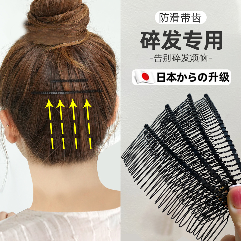 女士后脑勺碎发发夹炸毛头发插梳发箍刘海前额成人碎发整理神器S