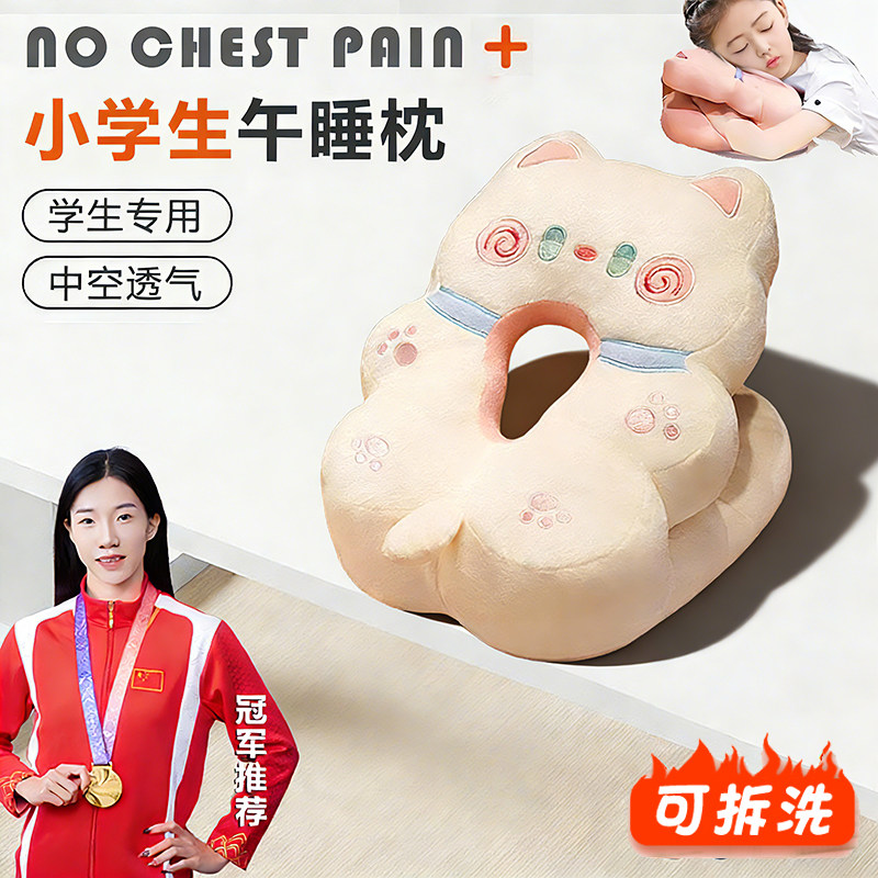 午睡枕小学生桌面睡觉抱枕护颈护胸趴桌枕夏天不硌爬睡枕爬桌子S图片
