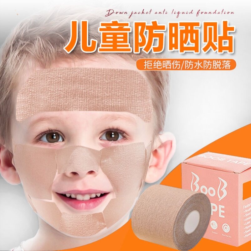 儿童防晒贴额头防晒神器身体绷带遮疤神器防黑贴遮挡纹身弹力贴S