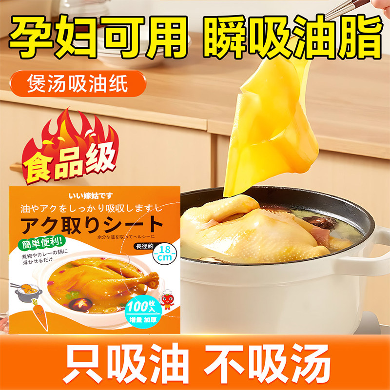 孕妇专用食品级厨房煮炖通用吸油纸煲汤去油纸食用滤油厚纸膜AX,餐饮具,食物吸油纸/膜,淘宝优惠券,粉丝福利购,淘宝优惠卷