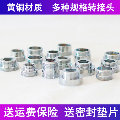 水龙头转接头洗衣机龙头内外丝粗细牙转换外22MM水管变径接头接口