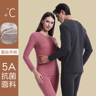 新款抗菌羊绒蚕丝圆领情侣保暖内衣套装男可外穿女无痕包边打底衫