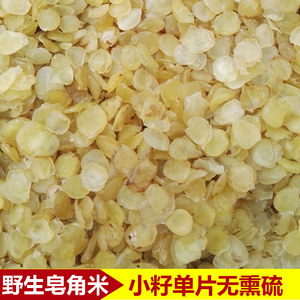 农家古树天然野生小籽单片无硫皂角米雪莲子桃胶银耳雪燕伴侣包邮