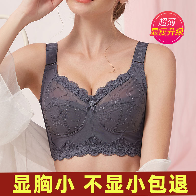 无钢圈大胸显小文胸女显胸小超薄