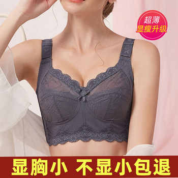 无钢圈大胸显小文胸女显胸小超薄