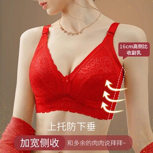 新娘结婚红色内衣女本命年薄款大胸显小无钢圈性感侧收副乳文胸罩