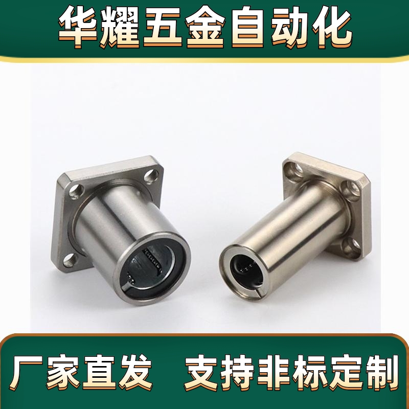 LHIFR6/LHIRW8/C-LHIRWM10/12/16/20/25/30/35直线13轴承LHIFRM40