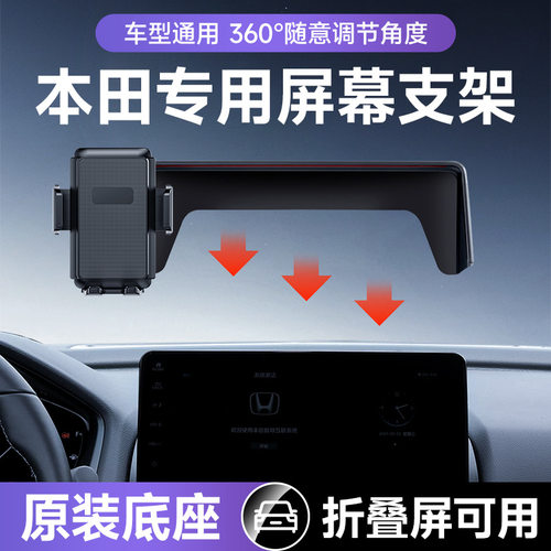 可折叠屏手机用雅阁思域CRV等适