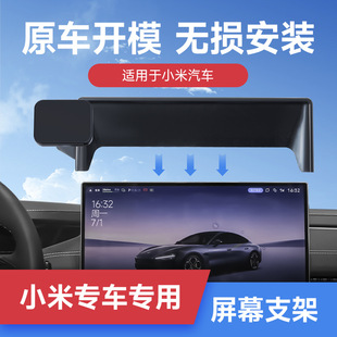 适用于小米SU7专车专用卡屏幕款车载手机支架亲肤硅胶超强磁吸