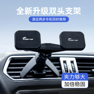 2026新款创意双头车载手机支架可放两部手机滴滴专用汽车磁吸支架