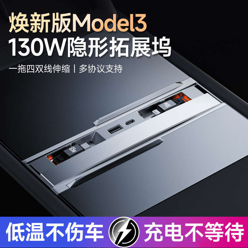 适用特斯拉中控拓展坞车载充电器