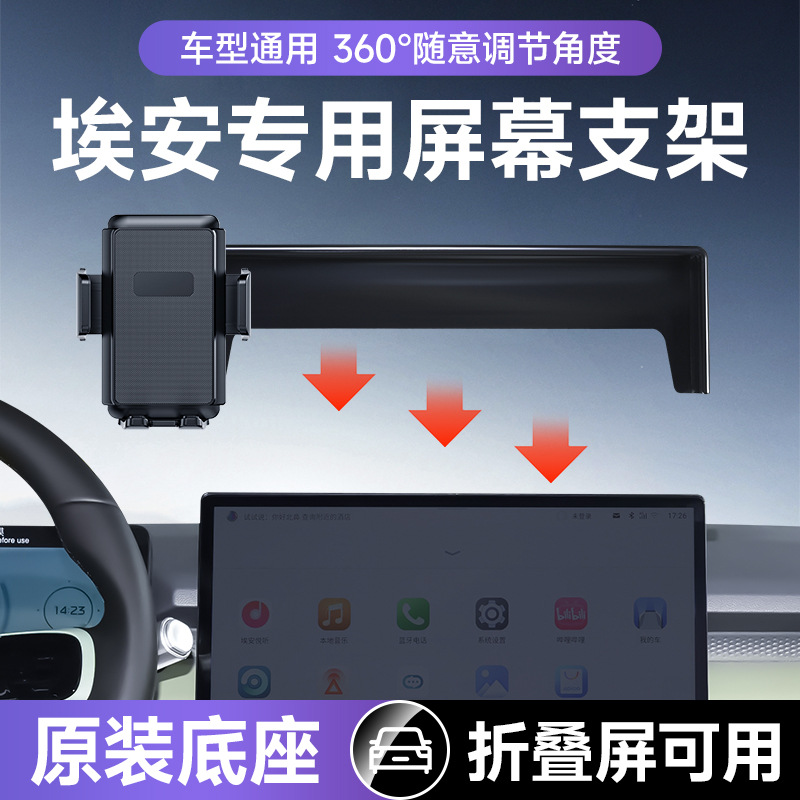 可折叠屏手机专用卡屏幕埃安Y/S/