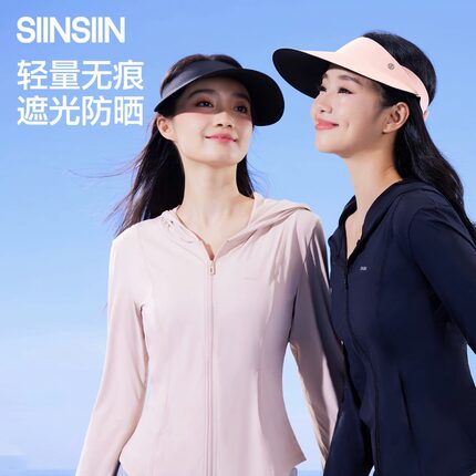 SIINSIIN防晒帽女夏大帽檐防紫外线骑行空顶帽户外运动无痕遮阳帽