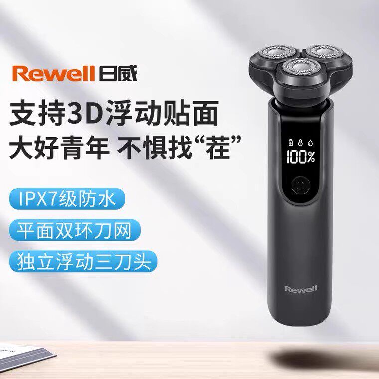 日威T1 磁吸剃须刀充电款三刀头干湿两用可水洗1.5小时充电