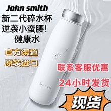 第二代美国john smith碎水杯弱碱性富氢水素杯随手杯溶油塑身减脂