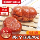 260g 哈信诚食品松花鸡腿皮蛋鸡肉肠东北特产小吃零食熟食160g