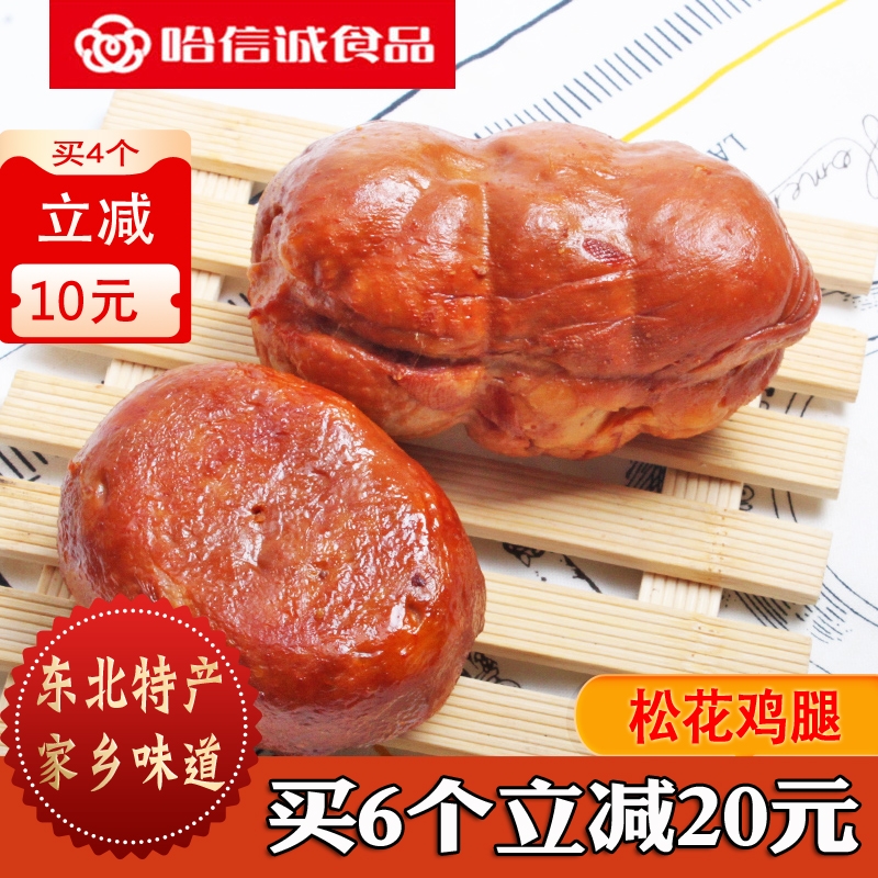 哈信诚松花鸡腿东北特产熟食即食